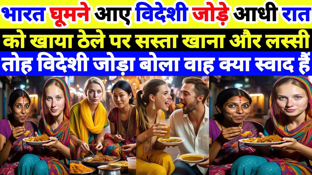 Foreign Couple Tries Midnight Indian Street Food & Lassi | Shocked by the Taste!