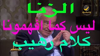 محمد شحرور عقوبة الزنا مقابلة جديدة مع الدكتور الشحرور 2017