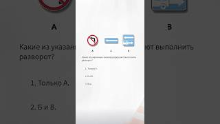 Разбор билетов ГИБДД 🚘