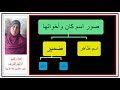 صور اسم كان وأخواتها صور اسم كان وأخواتها