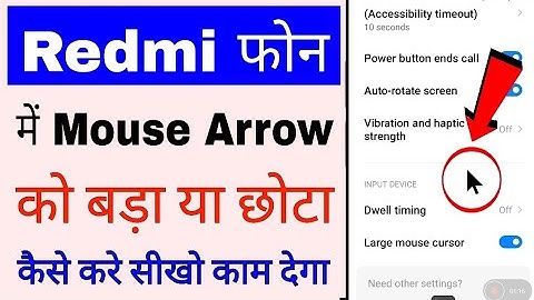 redmi phone me mouse cursor/Arrow bada Chhota Kaise kare ।। how to increase descrease mouse arrow