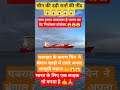 चीन  को रही परेशानी #public #india #shorts #trending #viral