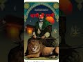 ye Maah E Moharram hai #trending #shortfeed #shorts #youtubeshorts #ytshorts #islamicstatus #love