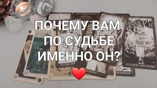 ✅️Когда закончится ваше ОДИНОЧЕСТВО и в вашу жизнь придёт любимый мужчина❤️