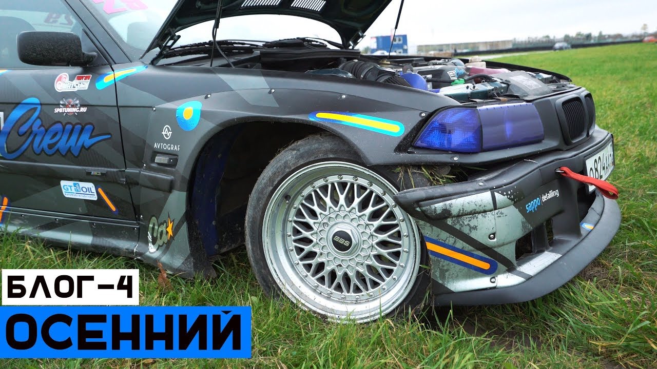 Едет бмв жмурки