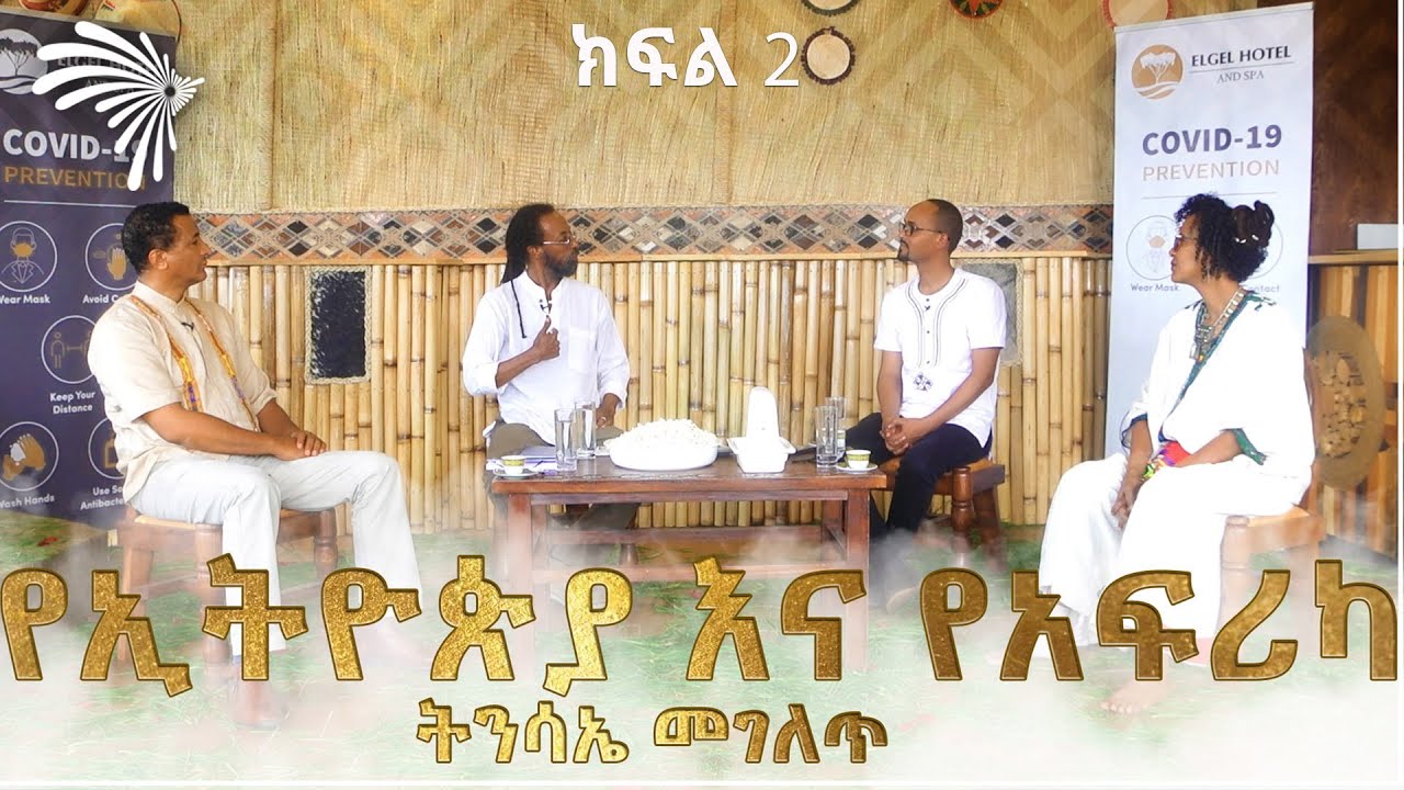 ንድራ ልዩ የትንሳኤ የበዓል ዝግጅት - ክፍል 2 -Nedra -ንድራ @ArtsTvWorld