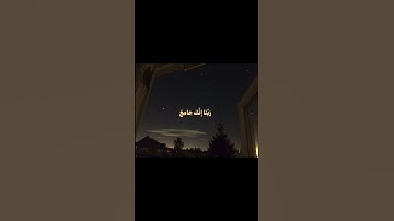 #عبدالرحمن_مسعد السعودية #الرياض #جدة #القرآن #تلاوة #محمد_اللحيدان #خاشعة #اسلاميات #saudiarabia 