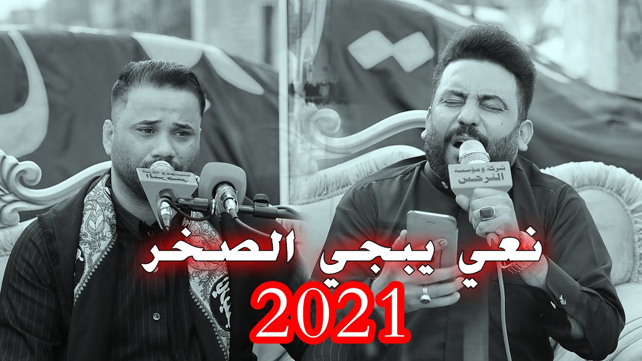 محاورة نعي يفطر القلب حسام الكريزي وكاطع المياحي مجلس عزاء خادم الحسين ابوسمير الازيرجاوي