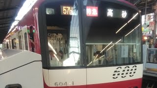 京急600形604編成　特急京急久里浜行き　京急川崎駅到着