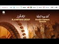 Al Kawthar Group Nafahat 6 نفحات من أجمل أناشيد فرقة الكوثر 