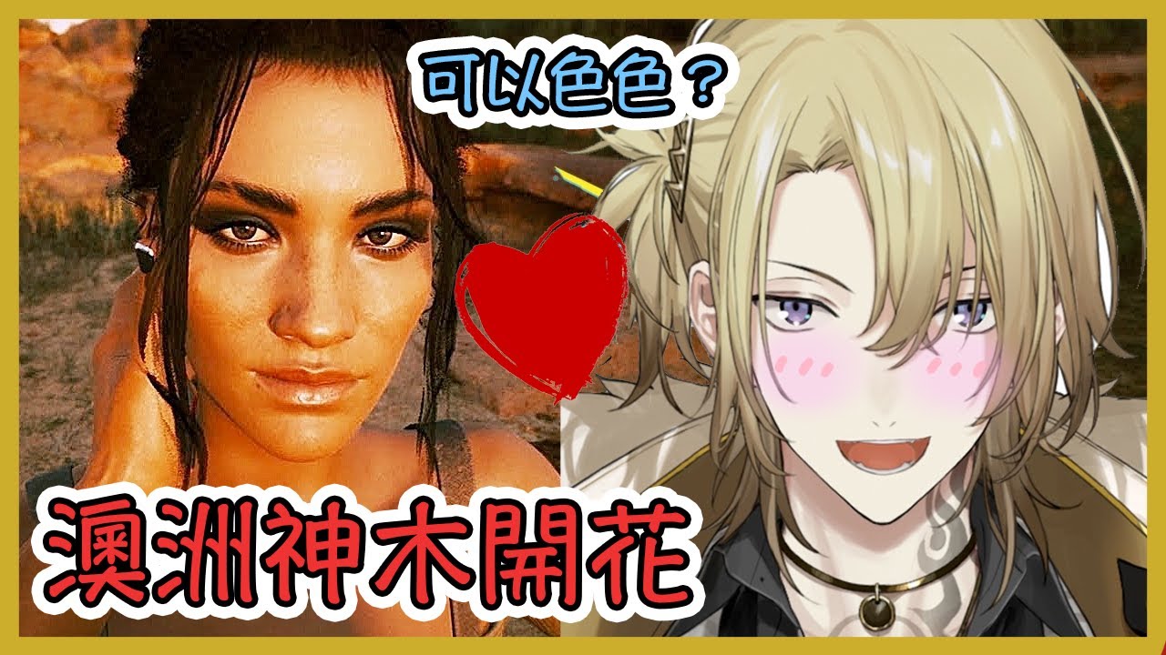 【中/ENG】澳洲神木開花【NIJISANJI  EN| Luca Kaneshiro】