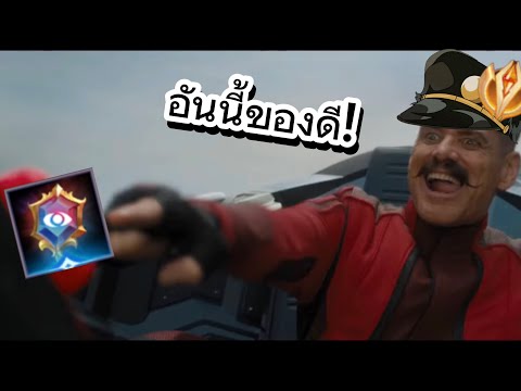 RoV : ไอเทมโรมปรับใหม่!