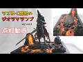 うごめく溶岩のジオラマランプ3 点灯動画 - YouTube
