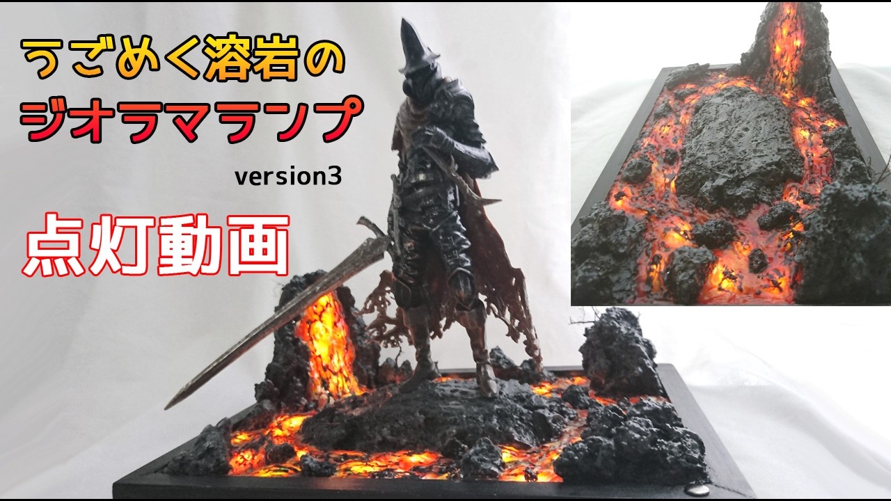 うごめく溶岩のジオラマランプ3 うごめく溶岩のジオラマランプ3 点灯動画 - YouTube