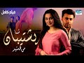              pakistanidubbed  pakistani