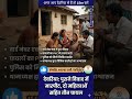 देवरिया में बवाल! 😱 पुरानी रंजिश में महिलाओं को दौड़ा-दौड़ा कर पीटा! #deoria #BreakingNews