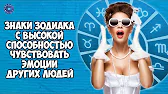 HOROSCOPE Гороскоп