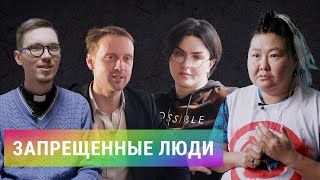 Истории ЛГБТмолодежи из России