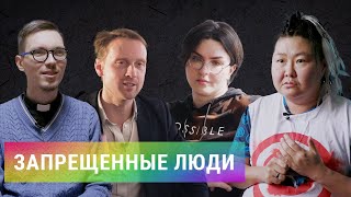 Истории Лгбт-Молодежи Из России