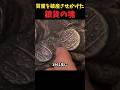 質屋を破産させかけた銀貨の塊