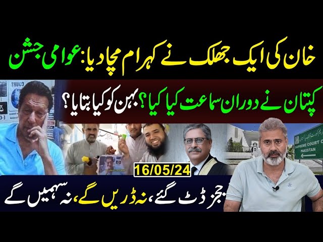 Imran Khan Seen for First Time in Nine Months as he Appears in Court | Imran Riaz Khan VLOG class=