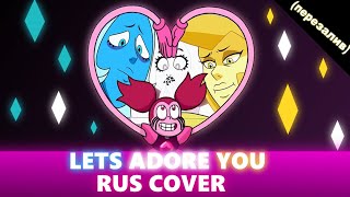 Let Us Adore You [Rus Cover]    {Перезалив}