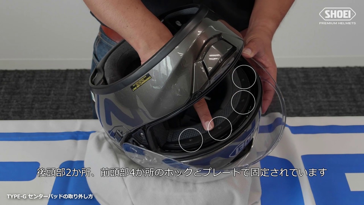 GT-Air 内装セット｜オプション＆リペアパーツ｜ヘルメット SHOEI