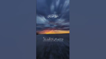 #القارئ_اسلام صبحي_ماتيسر من سورة لقمان