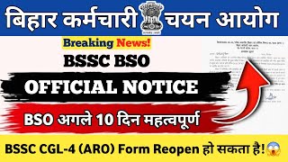 BSSC BSO EXAM UPDATE | Official Notice | BSO अगले 10 दिन महत्वपूर्ण | BSSC CGL-4 Form Reopen #bssc