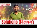 Champion Batch | Solutions (विलयन) | Molarity / मोलरता | Class 12 Chemistry | Board 2027 | Suraj Sir