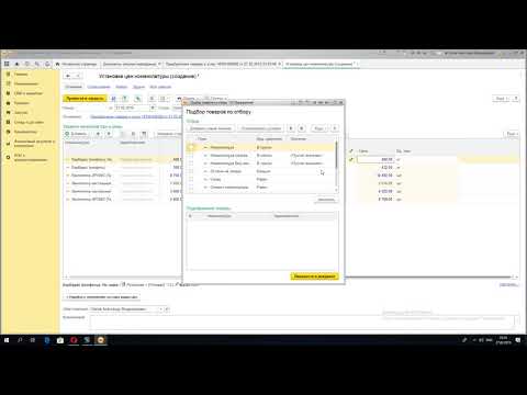 Урок 21. Установка цен на товары и услуги в 1с ут 11