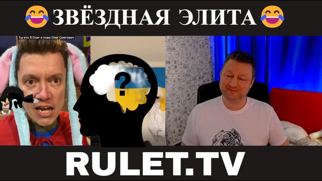 Звёздная элита 😂 (юмор) чат рулетка