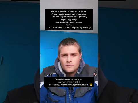 Когда сокамерник начинает разваливаться... 😂 | Тюремный юмор