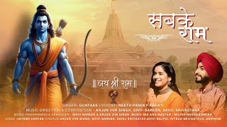 सबक रम Sabke Ram Guntaas Kaur Arjun Viir Singh Shivi Sareen Sahil S Neetu K Pandey