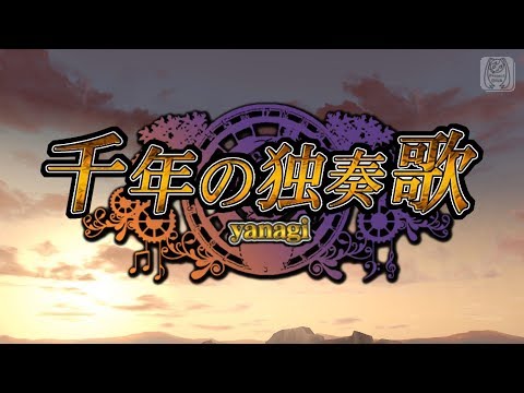 Project Diva Extend - yanagi (feat. KAITO) - Thousand Year Solo [PV 60fps]