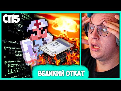 Видео: [ °195 ] Что с #СП5 ? Как Пятёрка Гена и Игроки Спасли Сервер 🧡 от Закрытия (Нарезка стрима ФУГА TV)