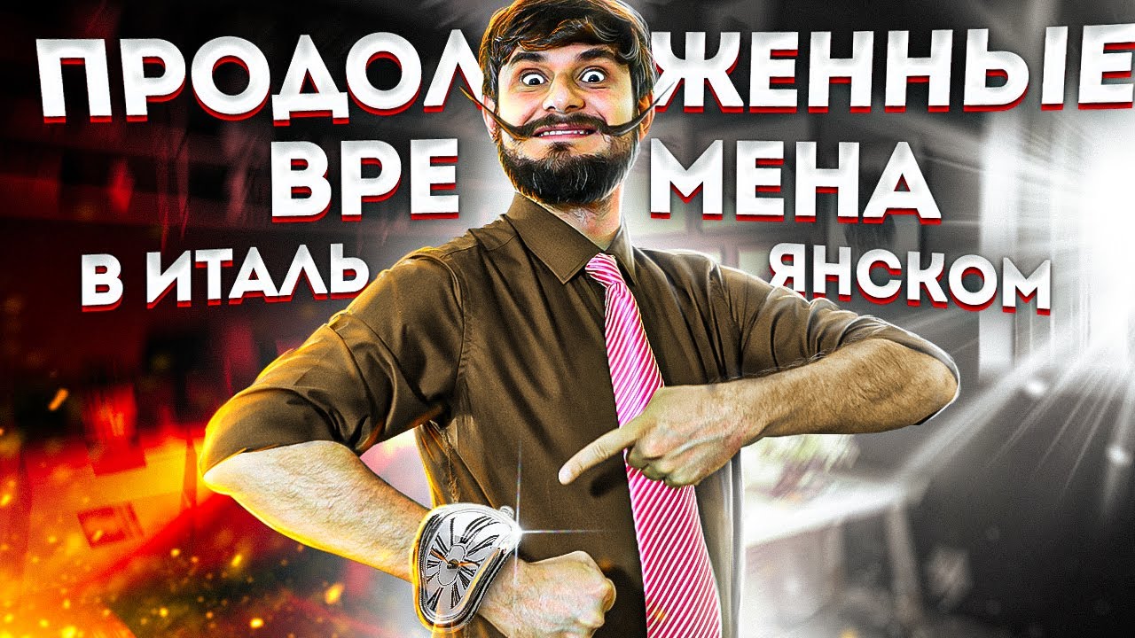 Бесплатные видео-уроки итальянского языка. ТОП-120