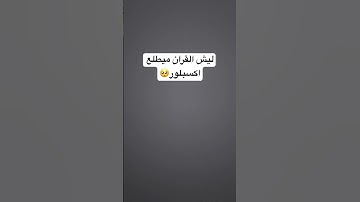 قران الكريم الشيخ ياسر الدوسري
