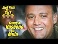 Duniya haseeno ka mela ft alok nath  hum aapke hain kaun funny edit  alok nath funny dubb