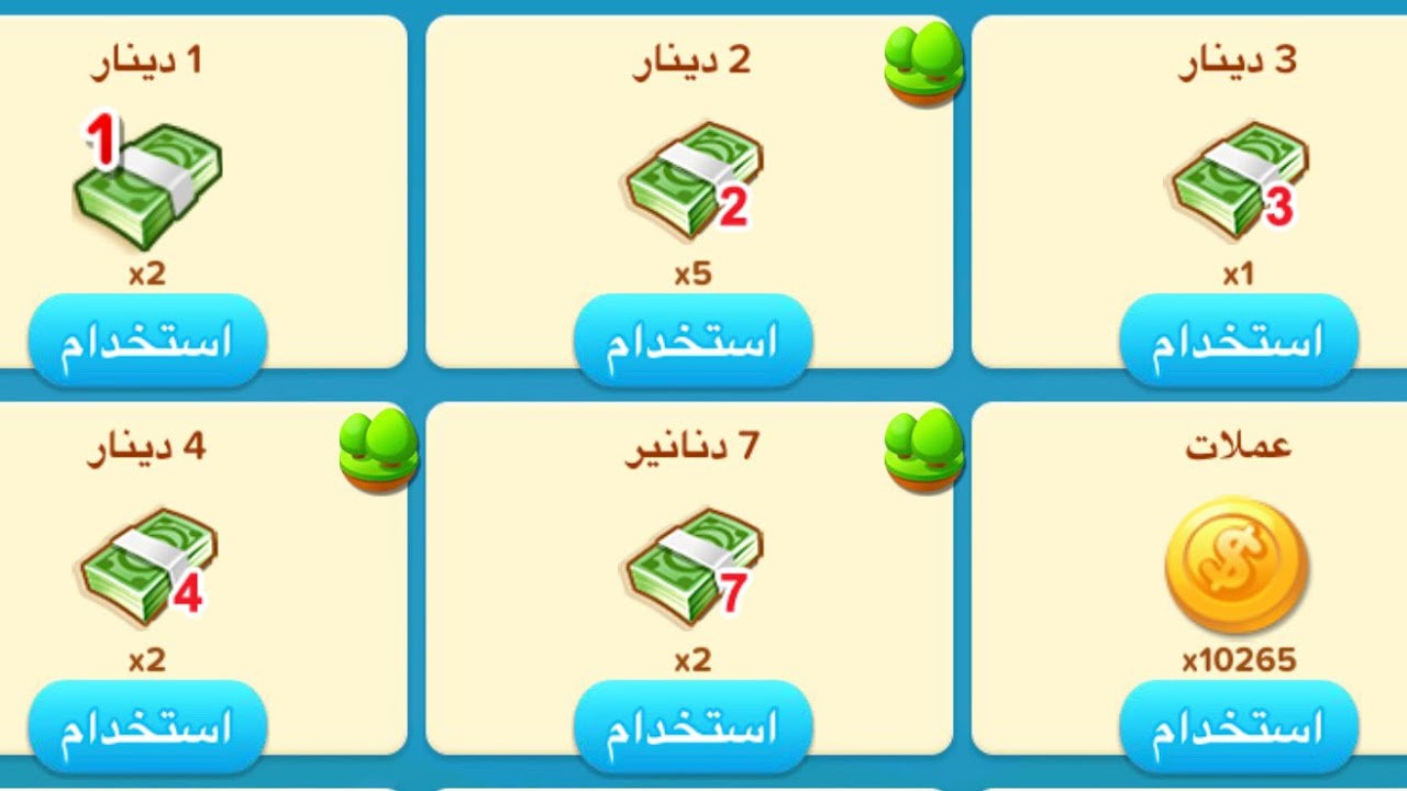 كيف أجمع دنانير كثيرة في المزرعة السعيدة 🧐🤔