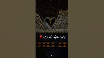 اكتب شيء تؤجر عليه 🌷❤ #قرآن #قران_كريم #تلاوة_هادئة #راحة_نفسية