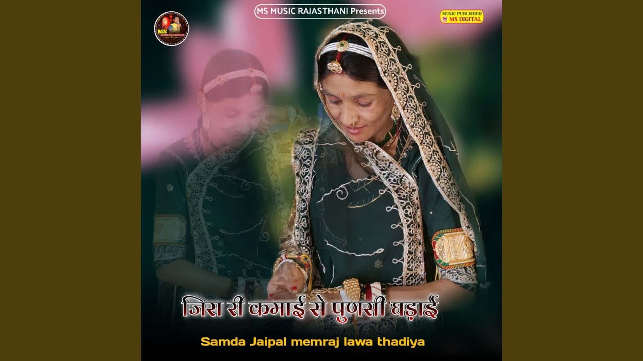 Jira Ri Kamai Se Punsi Ghadai