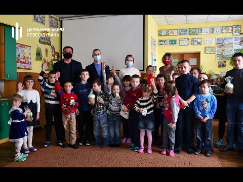 Працівники Державного бюро розслідувань відвідали дитячі будинки по всій Україні