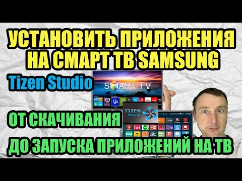 Video: Co znamená tizen?