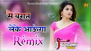 तेरा पड़जा गाम मै रुका | Braat Leke Aaunga||Braati Dj Dance Song|Old Is Gold | Dj Sachin Kumawat