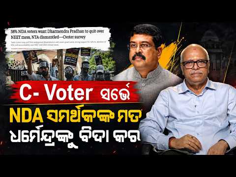 NDA Supporters Demand Dharmendra Pradhan’s Resignation Over NEET & CBSE Mess | Nirbhay Gumar Katha