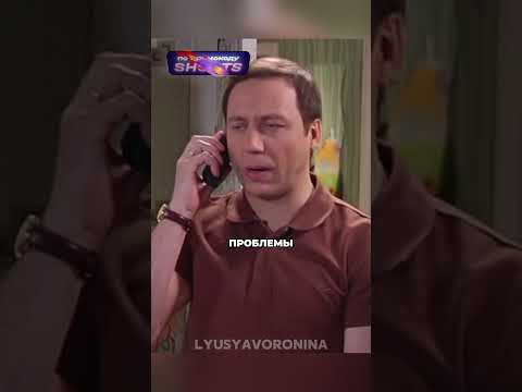 Я не хотел тебя перебивать! | Воронины #сериал #юмор #воронины