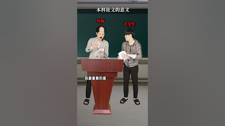 本科论文的意义段子#电影 #遊戲 #影视聚焦 #啊伦alanleung #搞笑 #精彩影视 #游戏 #沙雕剧情