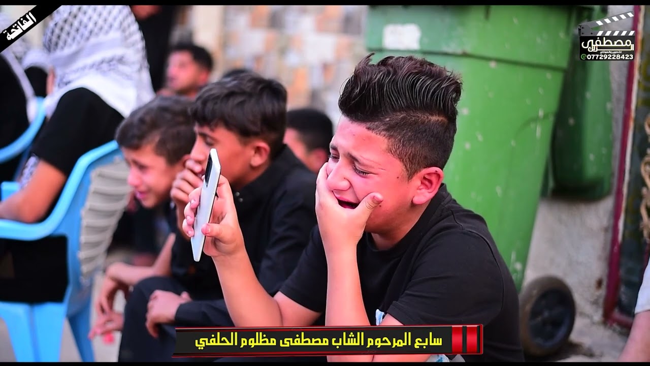 سابع المرحوم عزيز كلبي💔مصطفى مضلوم الحلفي (الف رحمه ع روحك خويه كسرتني💔)