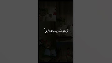 اللهُ لَا إِلَهَ إِلَّا هُوَ الْحَيُّ الْقَيُّومُ الآية 255 من سورة البقرة